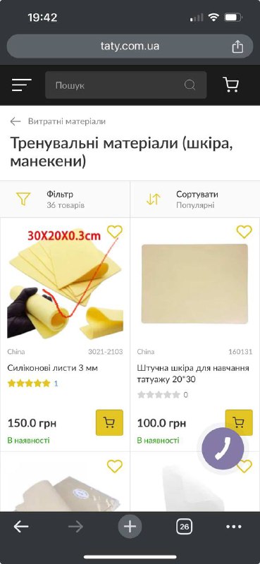 Тату машинка Mast WQ102, блок питания Dragonhawk Mast Halo, тренировочные материалы силиконовые листы 3