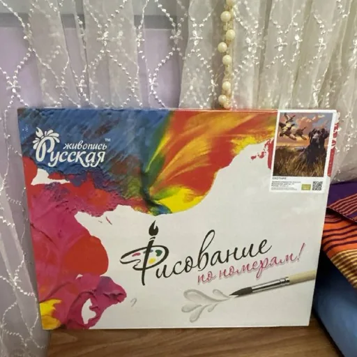 Картина по номерам «Русская живопись»