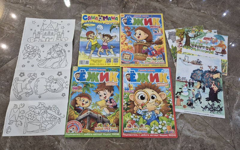 Журналы детские Ёжик №7,8,9 и Саша и Маша