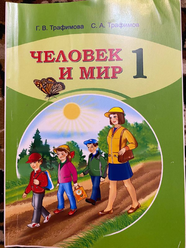 Учебники для 1 класса 2