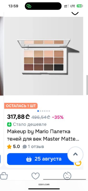 Тени матовые Makeup by Mario 5