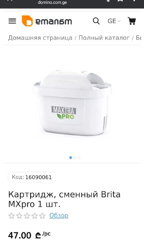 Картриджи и кувшин-фильтр для воды Brita и Phillips 2