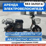 Аренда электровелосипедов для курьеров 1