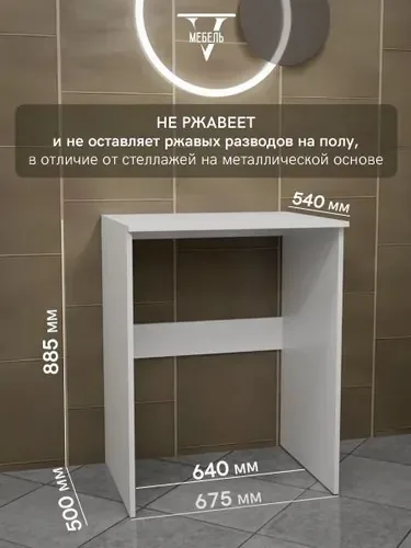 Стеллаж под стиральную машинку 1