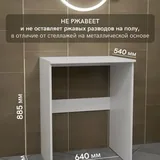 Стеллаж под стиральную машинку 1