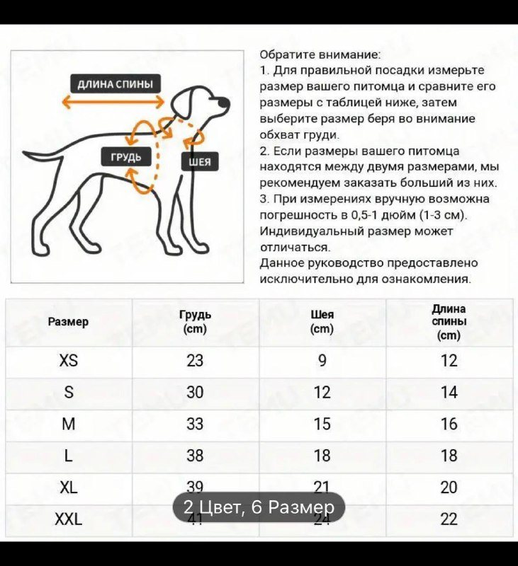 шлейки для маленьких собак размер S 6