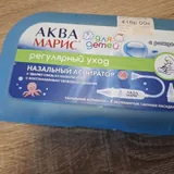 Назальный аспиратор для малышей с насадками 2