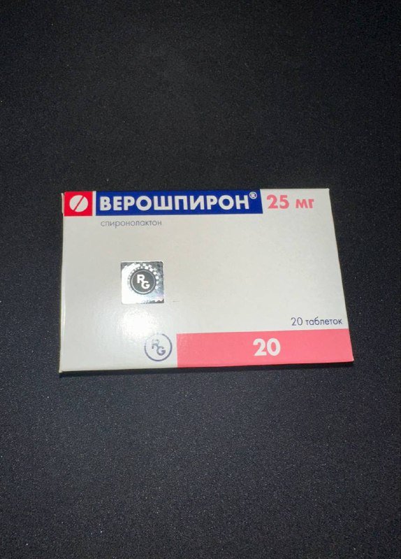 Верошпирон 25мг 20 таблеток 3 упаковки