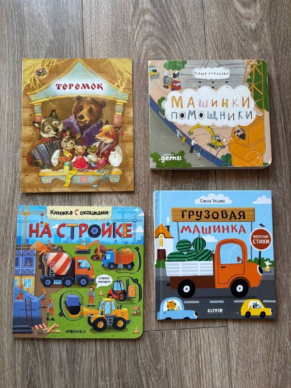 Детские книги и игрушки 5
