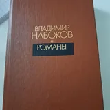 Книги, Г. Маркес, О. Уайльд, В. Набоков, С. Пинкер 3