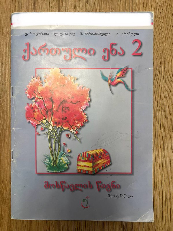 Школьные материалы для 2-4 классов 9