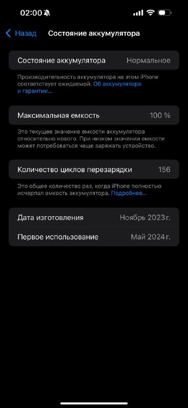 iPhone 15 Pro Max 256Gb 6