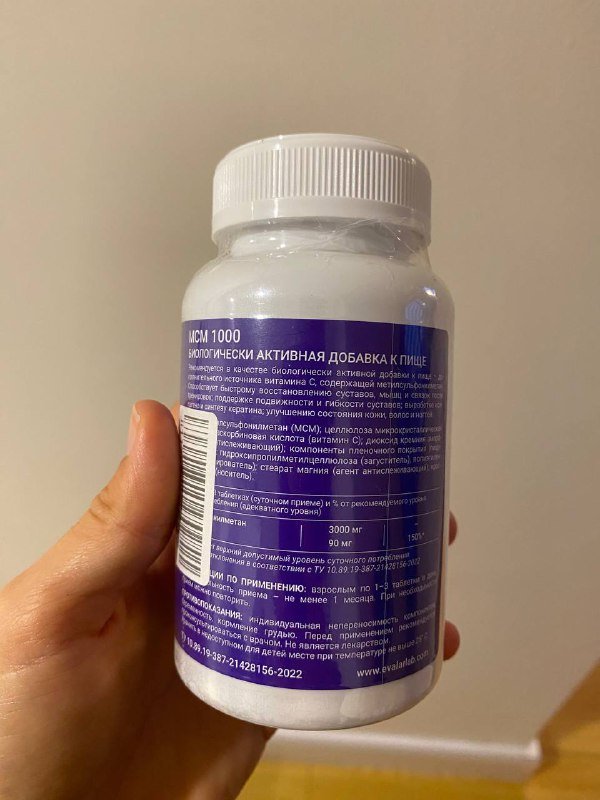 MSM 1000 мг природный источник серы