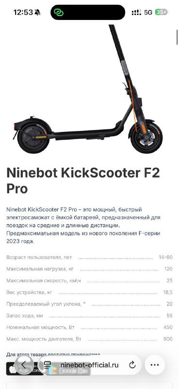 Ninebot KickScooter F2 Pro электросамокат
