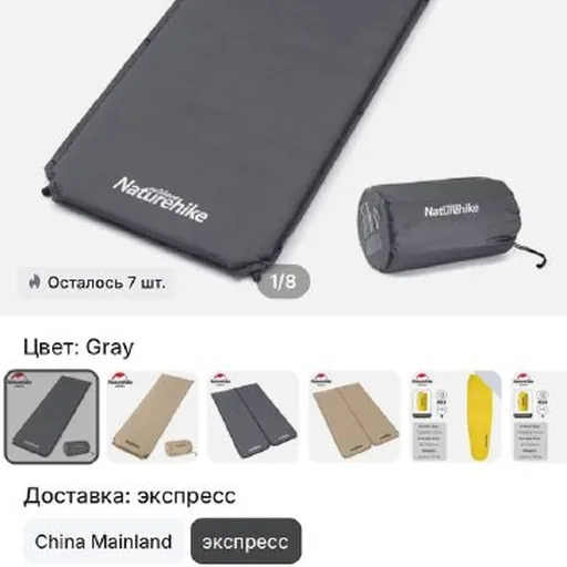 Самонадувающиеся коврики Naturehike D03