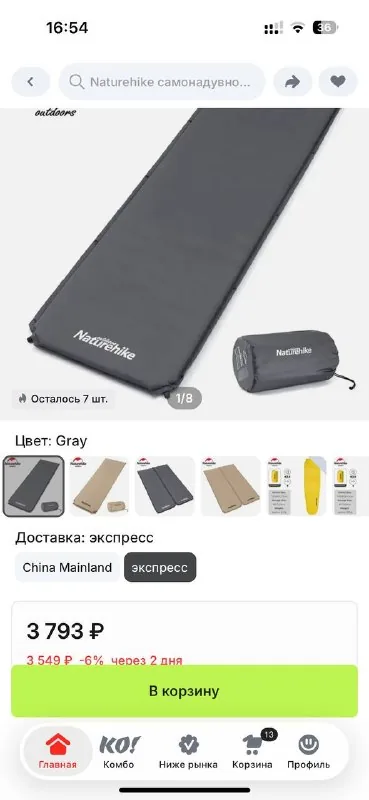 Самонадувающиеся коврики Naturehike D03 1