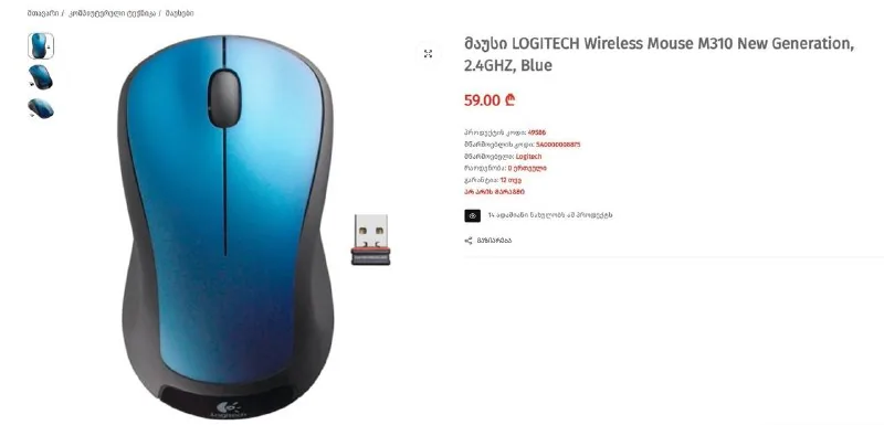 Logitech M310 мышка 1