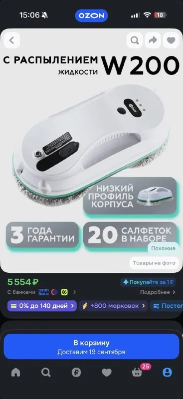 Робот-мойщик окон 1