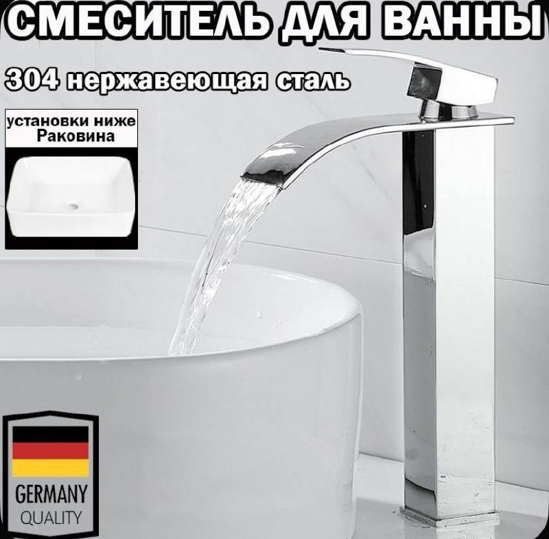 Смеситель для раковины из нержавеющей стали 2