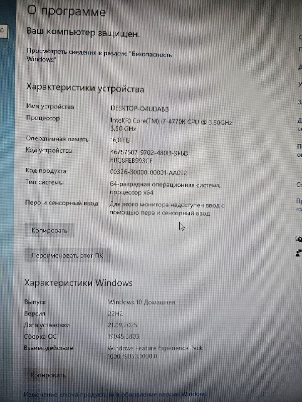 Игровой компьютер системный блок 4
