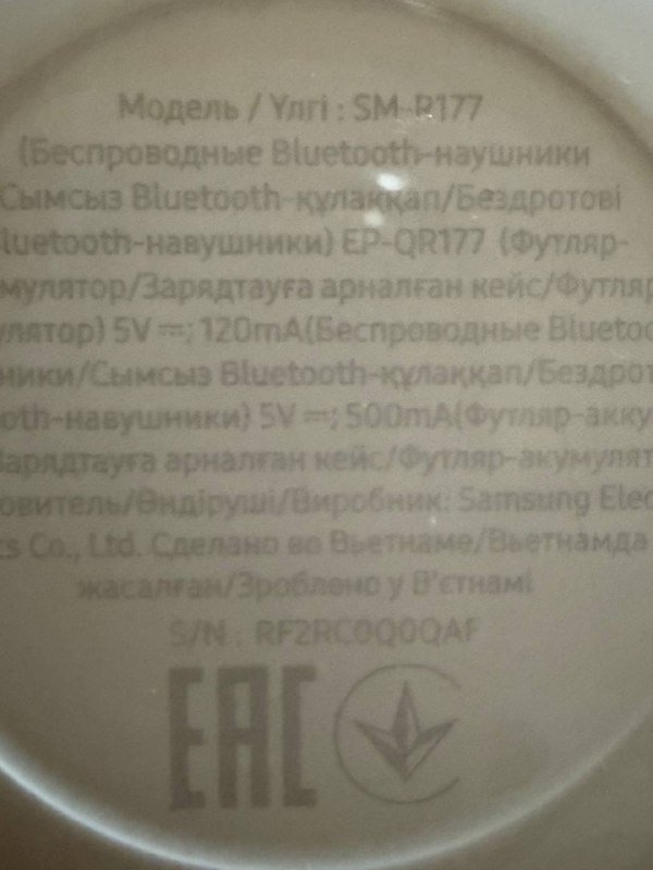 Беспроводные наушники Samsung Galaxy Buds 2 4