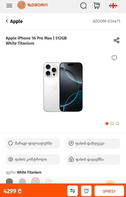 IPhone 16 Pro Max 512Gb White titanium 3