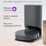 Робот-пылесос Dreme Bot Z10 Pro 5