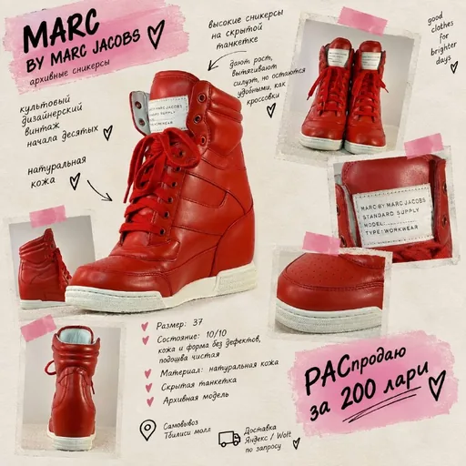 Кожаные сникерсы Marc by Marc Jacobs