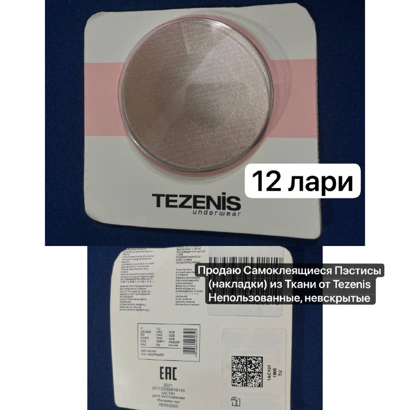 Тонирующие спреи, накладные ногти, парфюмерия, пэстисы, игрушка 4