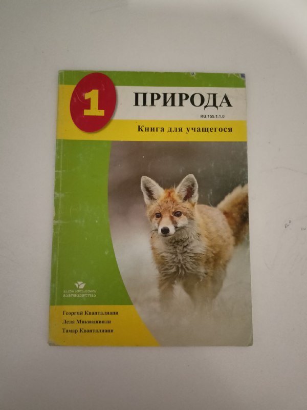 Учебники 1,2,3 классы Природа, Русский язык, Математика, Литературное чтение 3