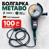 Угловая шлифмашина Metabo WX 23-230 1