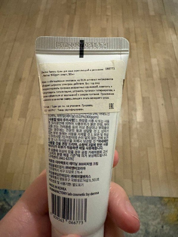 Лосьон La Roche Posay Effaclar, крем Derma Factory Retinal 4