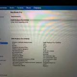 MacBook Pro 16" 2019 4