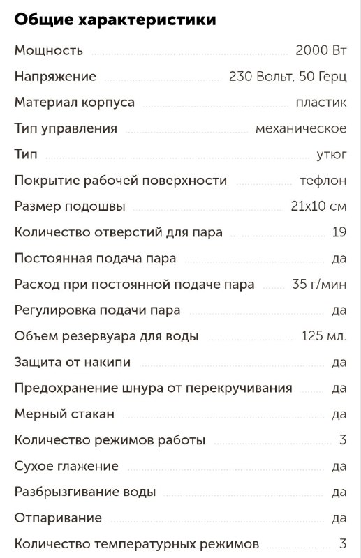 Утюг Marta MT-1148 2000W 4