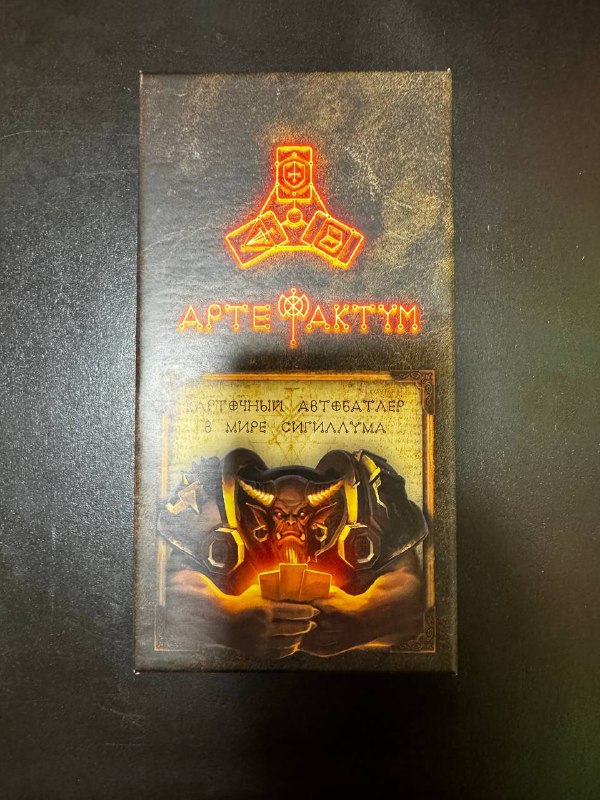 Артефактиум, Monopoly Deal, Adventure Time, Маленькие города, Запретная пустыня, Бестиарий Сигиллума, Small World, Прогеры