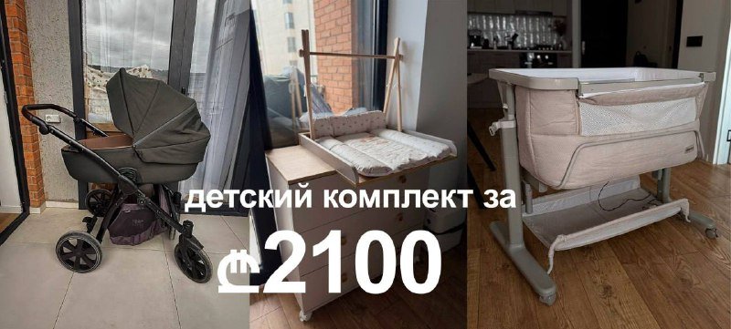 коляска 2 в 1, пеленальный столик, матрасик, кроватка