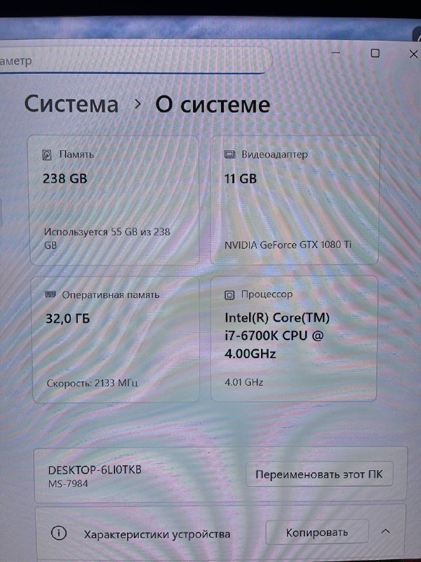 Мощный ПК с Intel i7-6700K, GTX 1080 Ti, 32 GB RAM 5