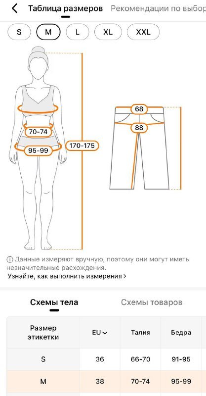 Юбка размер M 5
