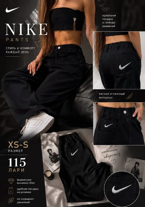 Джинсы Nike