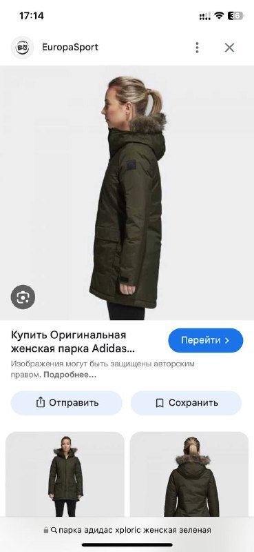 женская парка adidas 6