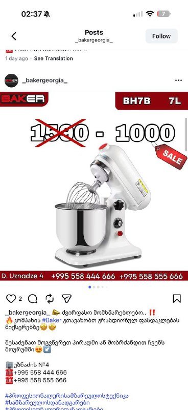 Тестомешалка