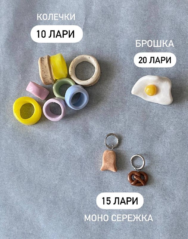 Кольца, брошка, моно сережка
