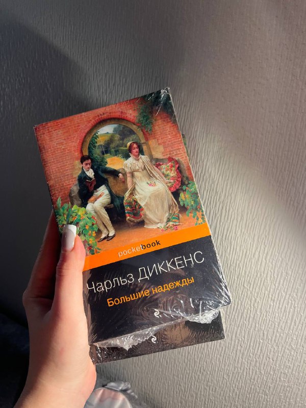 Джек Лондон «Мартин Иден», Френсис Барнетт «Таинственный сад», Чарльз Диккенс «Большие надежды», Энн Бронте «Незнакомка из Уайлдфелл-Холла», Роберт Макки «Диалог», Франц Кафка «замок» 3