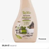 BioMio спрей для кухни, YokoSun для ванной 2