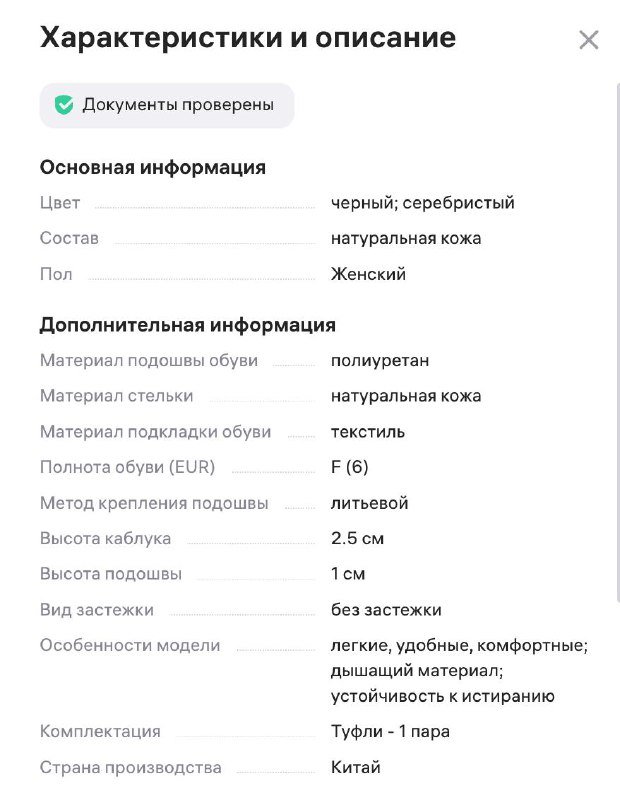 Лоферы женские размер 38 4