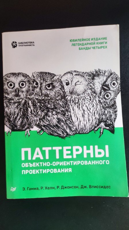 Паттерны ООП, Славянская мифология, Смотри я падаю 1
