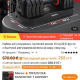 Разборная гантель 10 кг 4