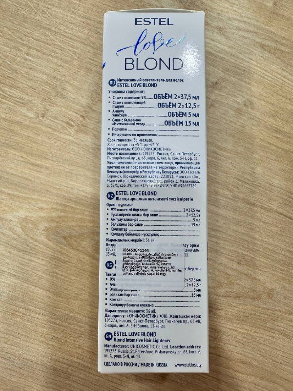 Постельное белье, наволочки, крем для депиляции, краска для волос, беспроводная мышь 8