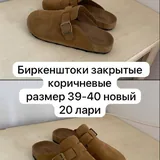 Летние кроссовки, Лакоста, кроссовки, биркенштоки 3