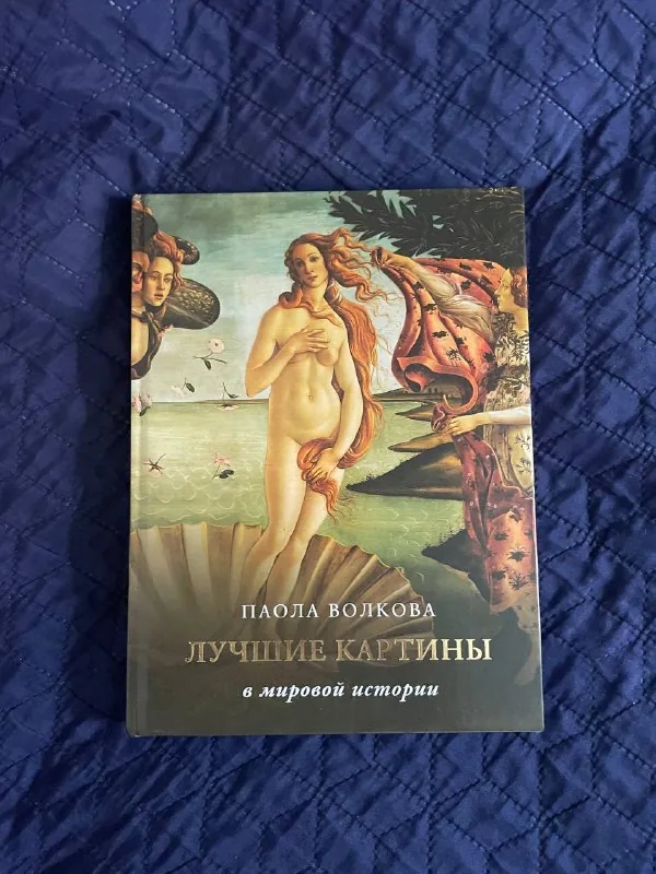 Книга об искусстве 1